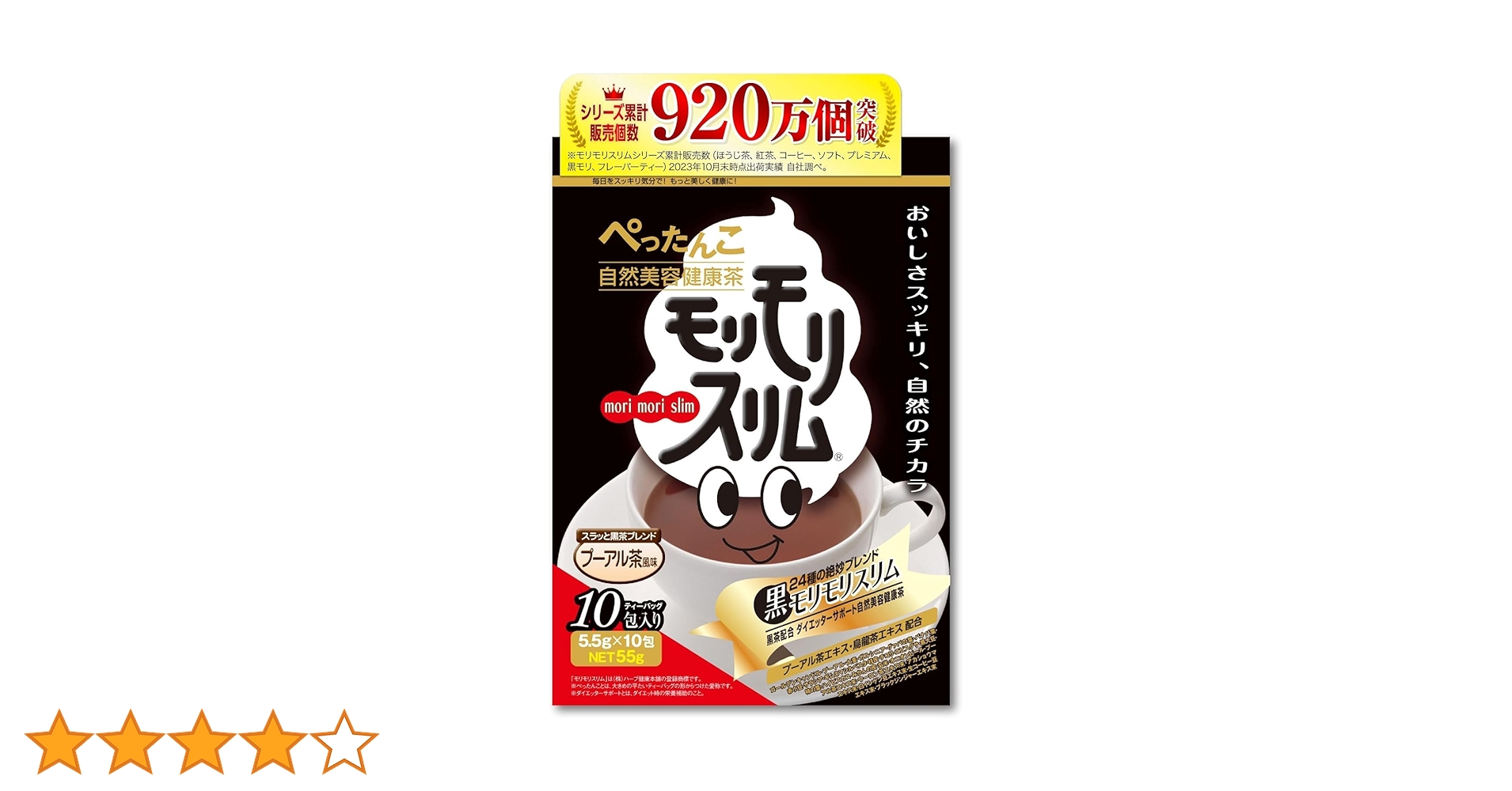 ハーブ健康本舗 健康食品 　黒モリモリスリム　3箱セット+2包 モリモリスリム 【公式ショップ】黒モリモリスリム 30日分（5.5g